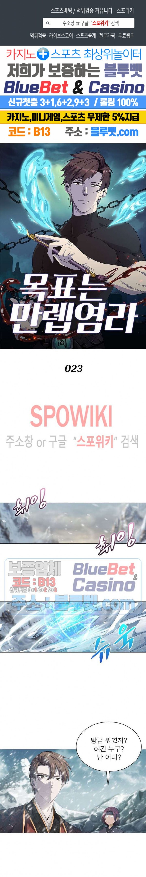 The God of Death Ch.23 p1