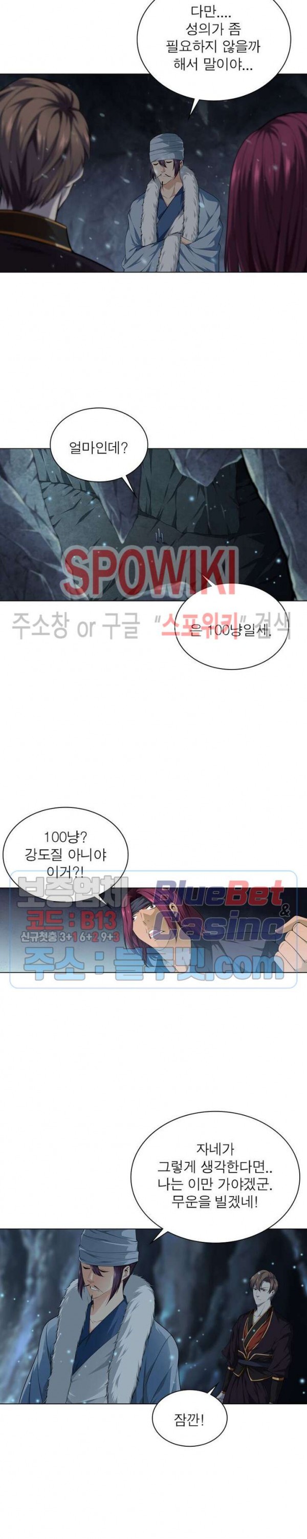 The God of Death Ch.23 p10