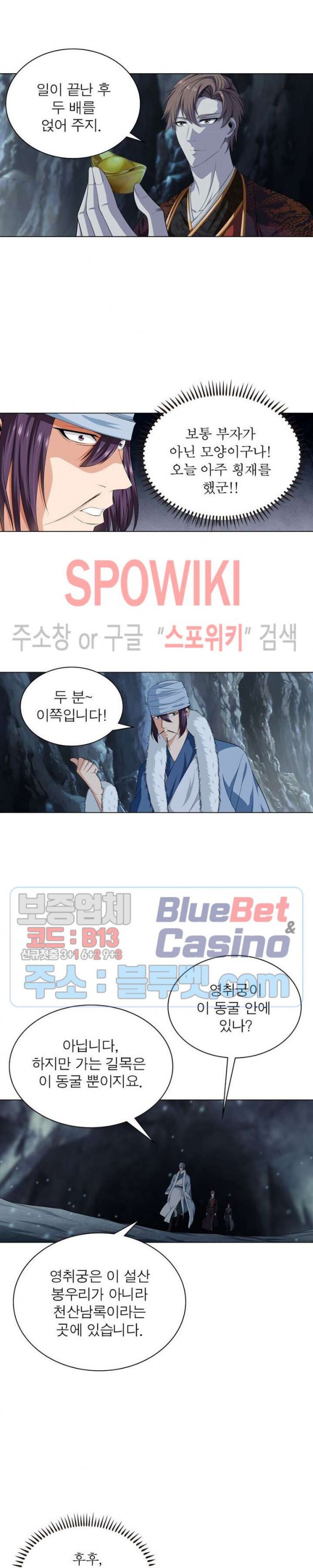 The God of Death Ch.23 p11