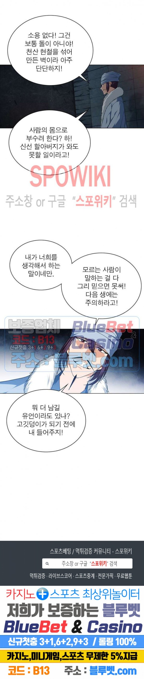 The God of Death Ch.23 p16