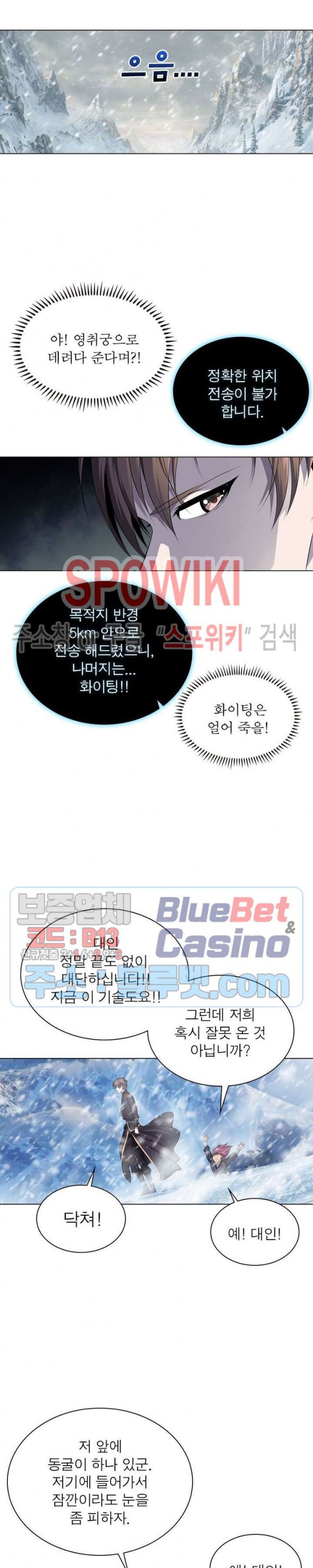 The God of Death Ch.23 p2
