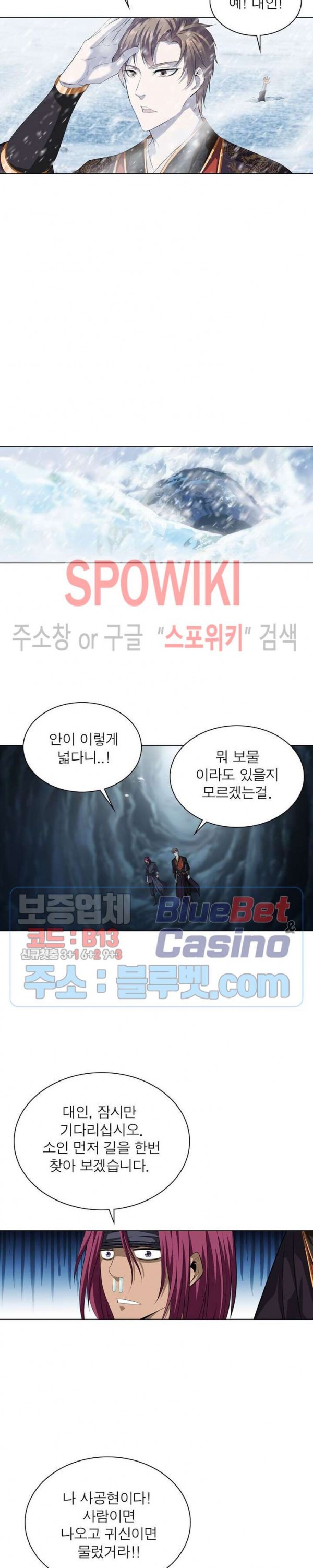 The God of Death Ch.23 p3