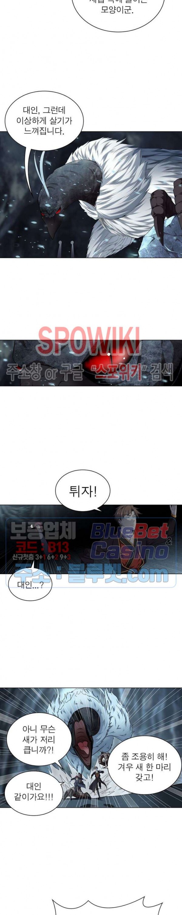 The God of Death Ch.23 p5