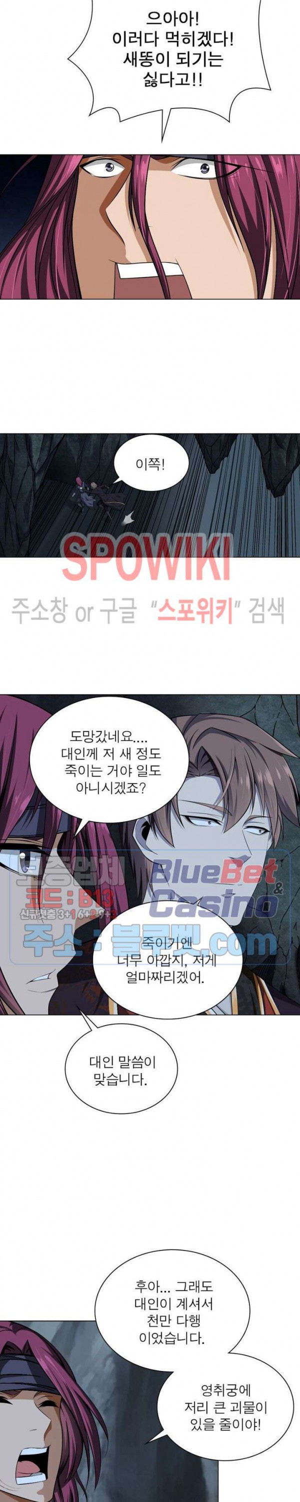 The God of Death Ch.23 p6