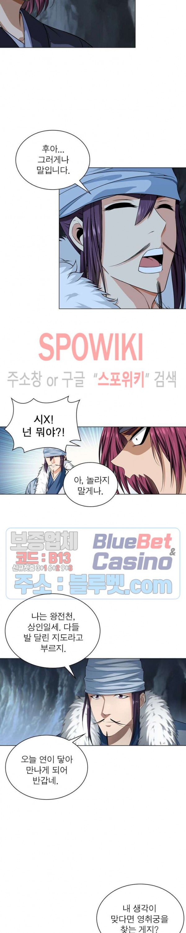 The God of Death Ch.23 p7