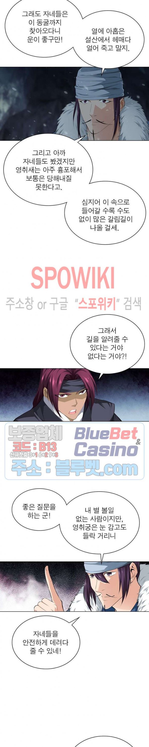 The God of Death Ch.23 p9