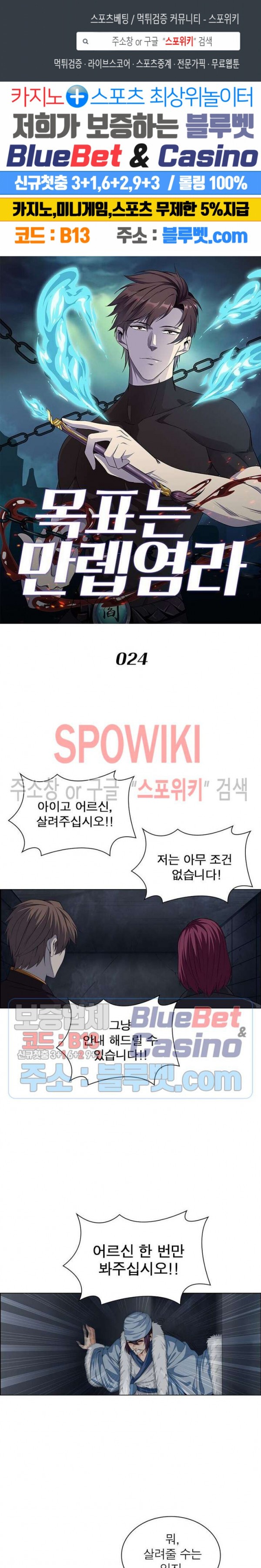 The God of Death Ch.24 p1