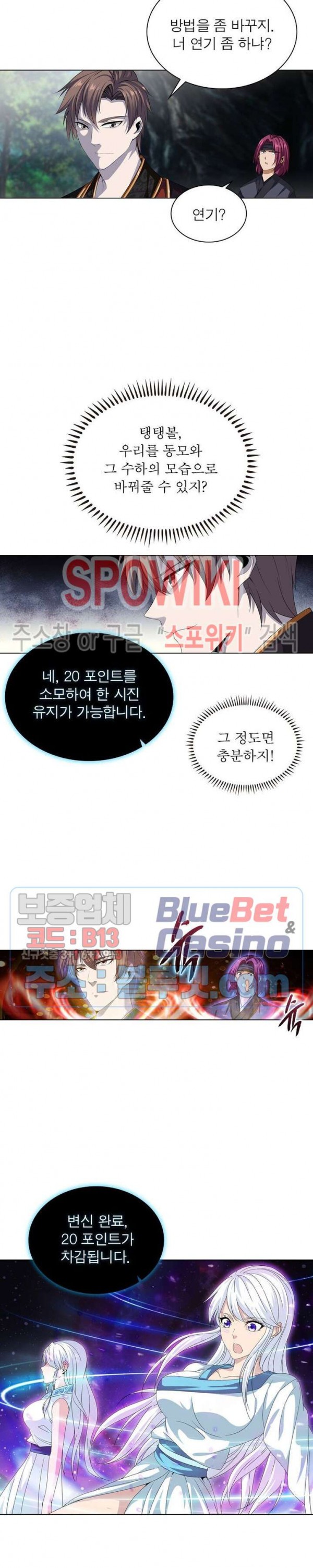 The God of Death Ch.24 p10