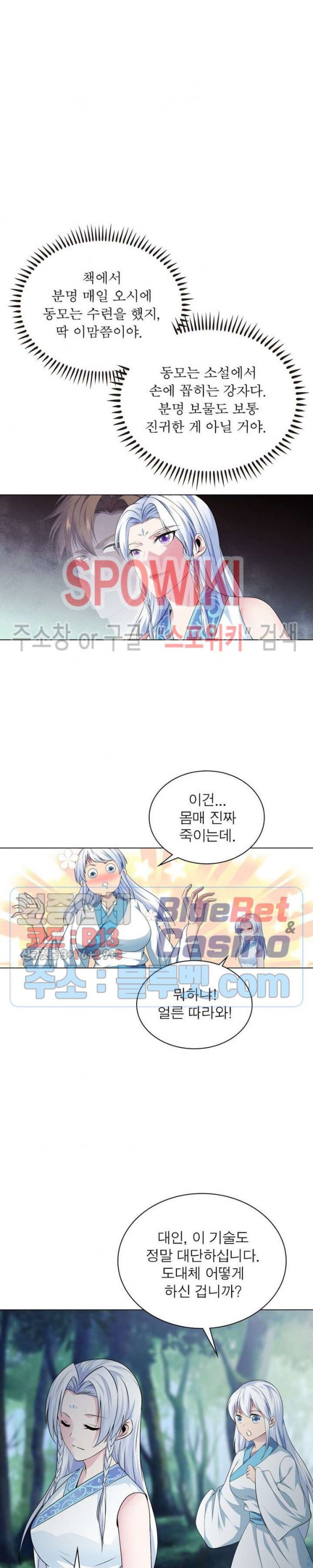 The God of Death Ch.24 p11