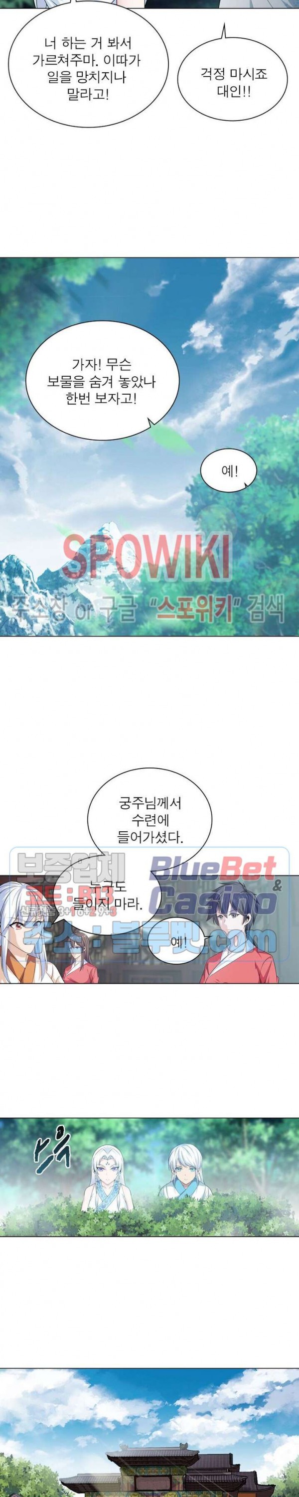 The God of Death Ch.24 p12