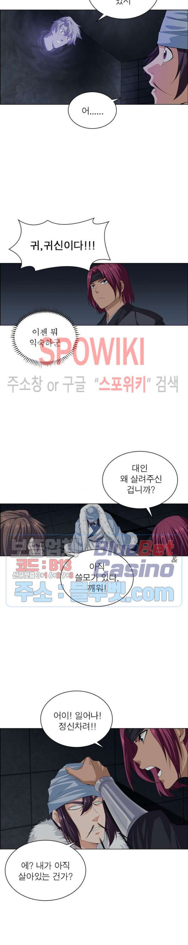The God of Death Ch.24 p2