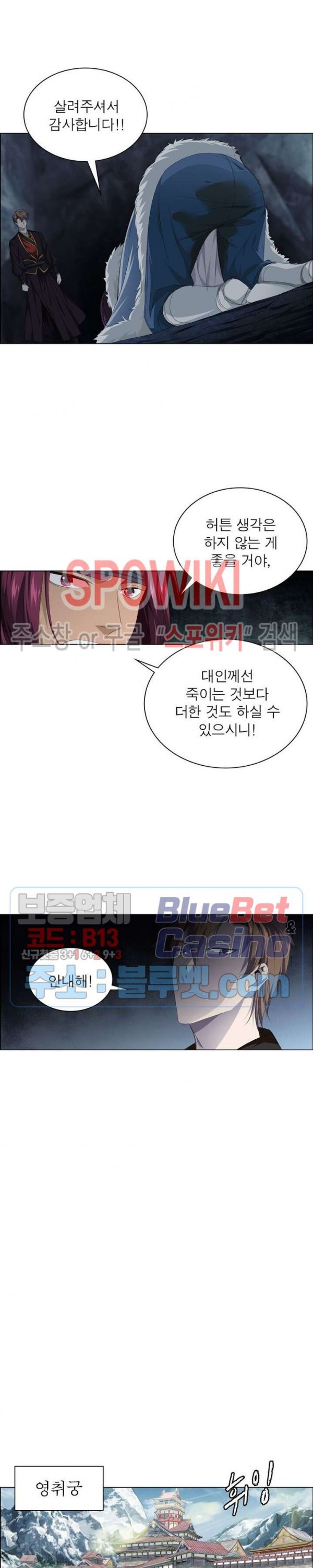 The God of Death Ch.24 p3