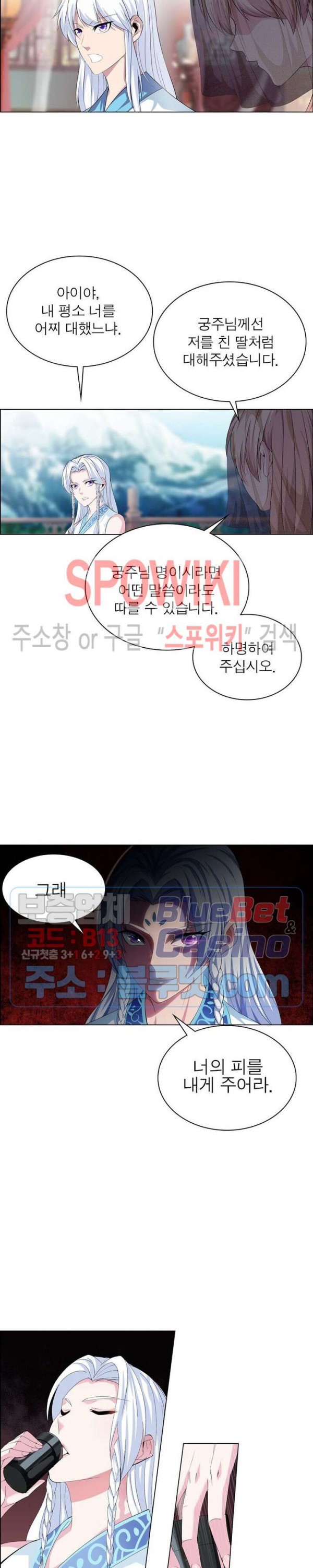 The God of Death Ch.24 p5