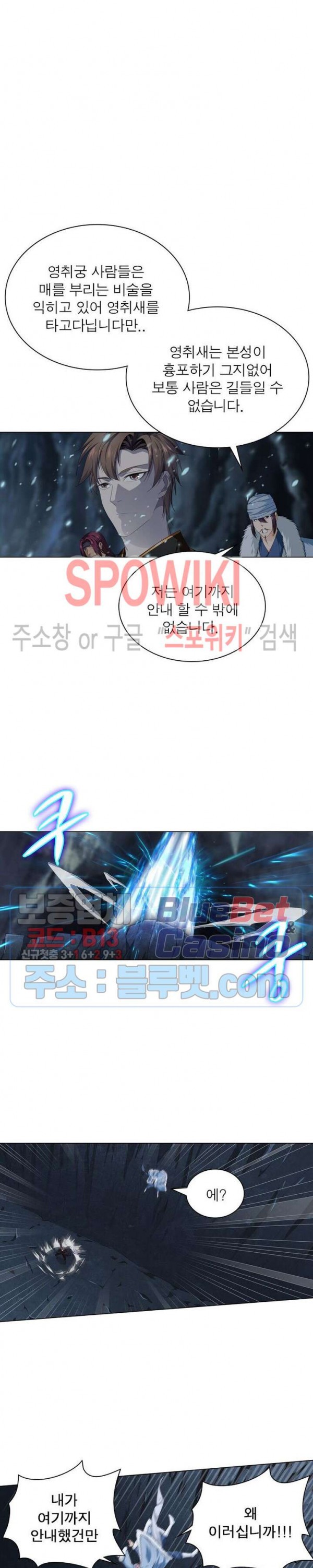 The God of Death Ch.24 p7