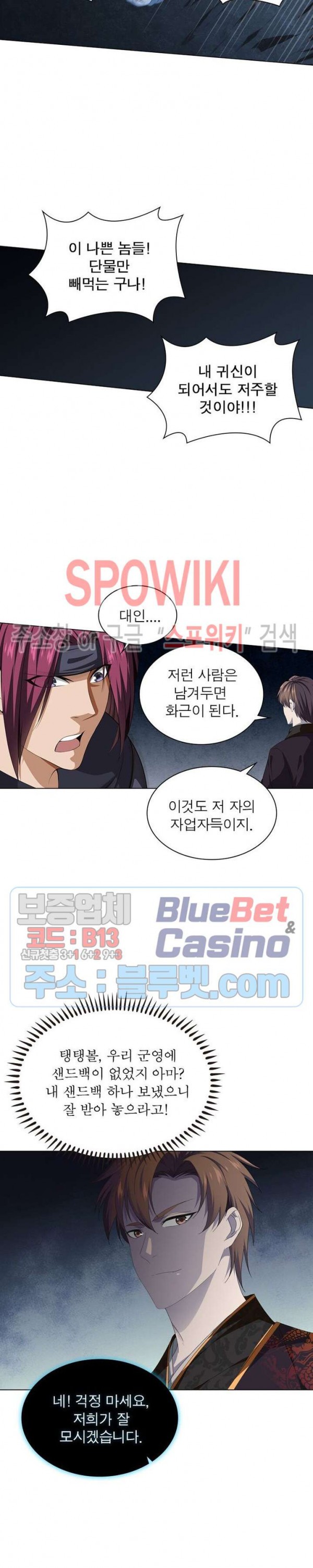 The God of Death Ch.24 p8