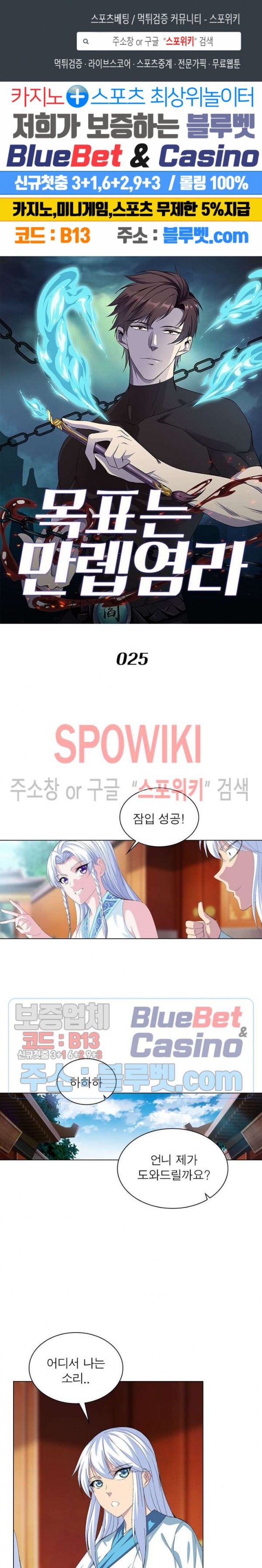 The God of Death Ch.25 p1