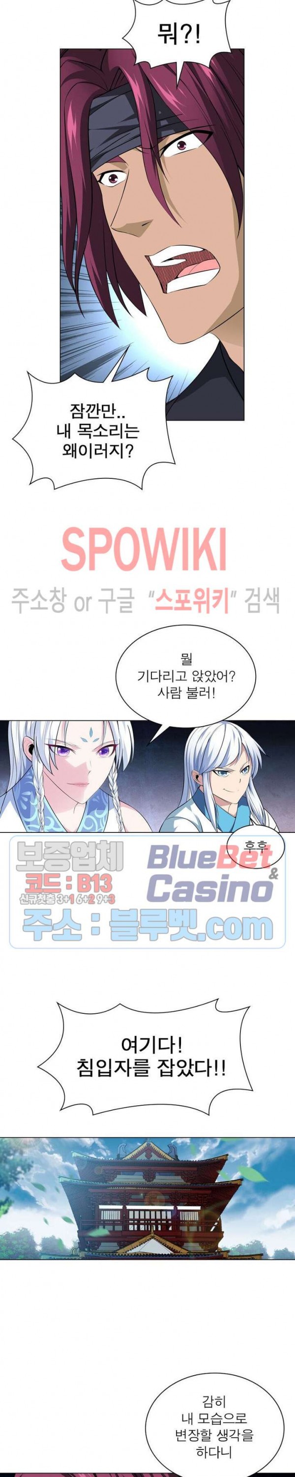 The God of Death Ch.25 p10