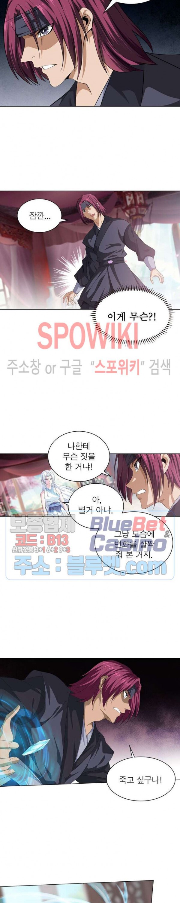 The God of Death Ch.25 p11