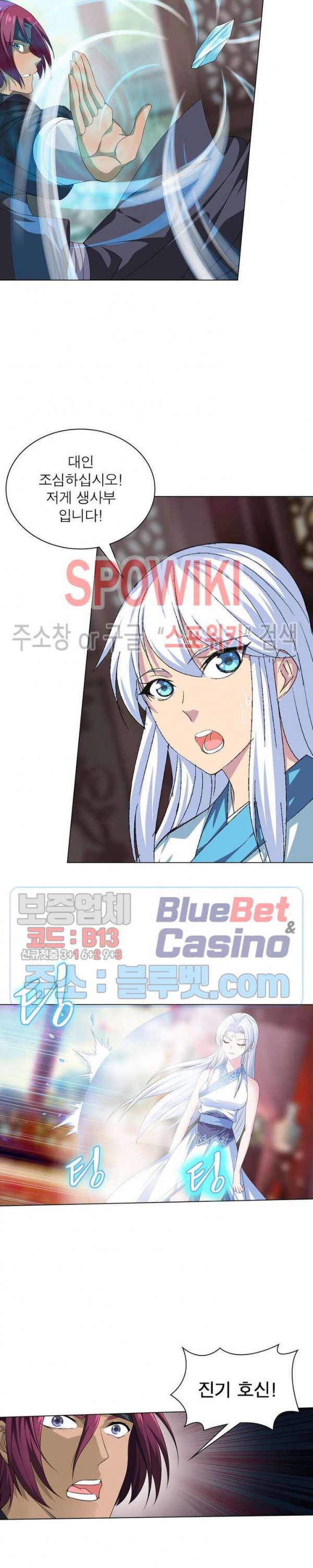 The God of Death Ch.25 p12