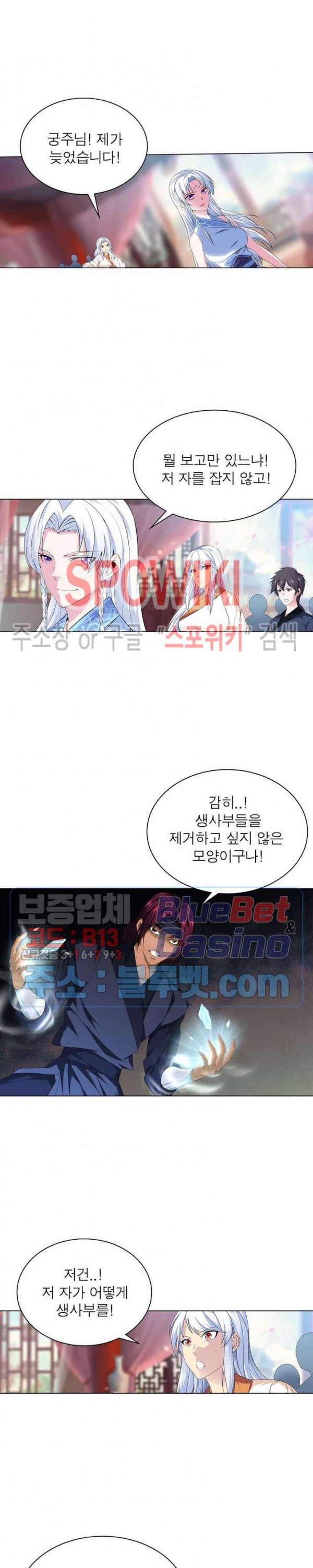 The God of Death Ch.25 p13