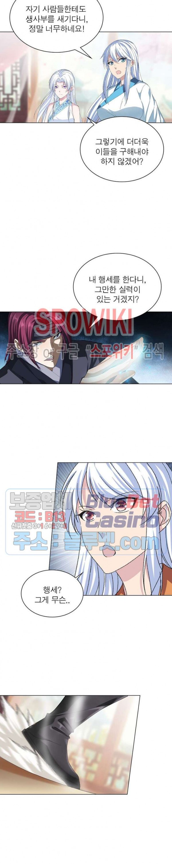 The God of Death Ch.25 p14