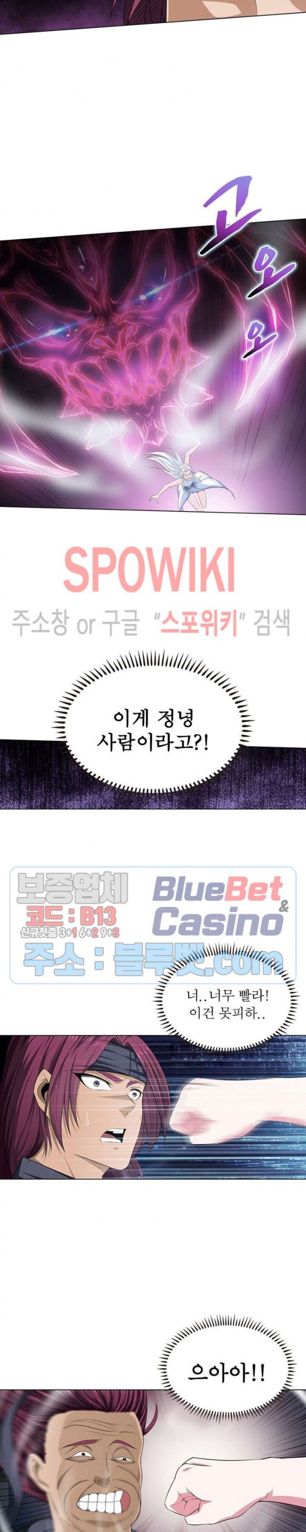 The God of Death Ch.25 p18