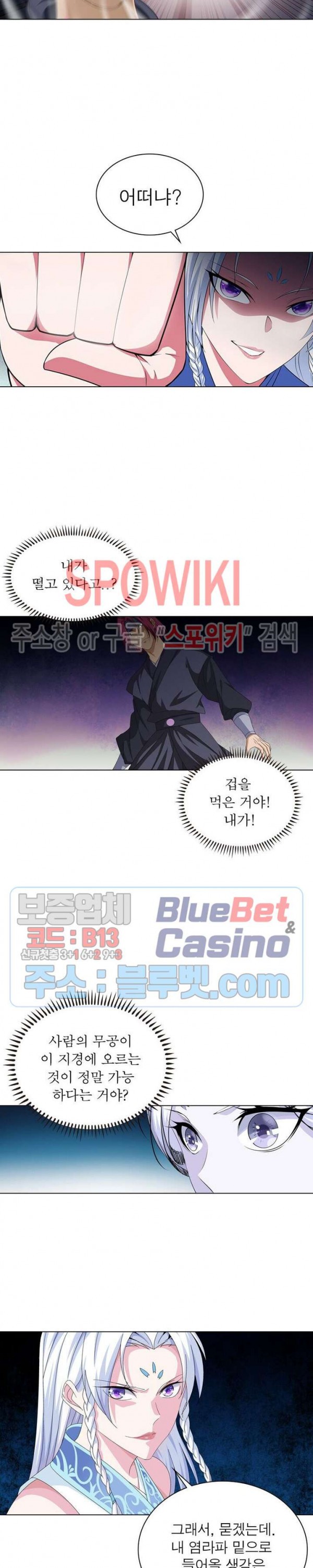 The God of Death Ch.25 p19