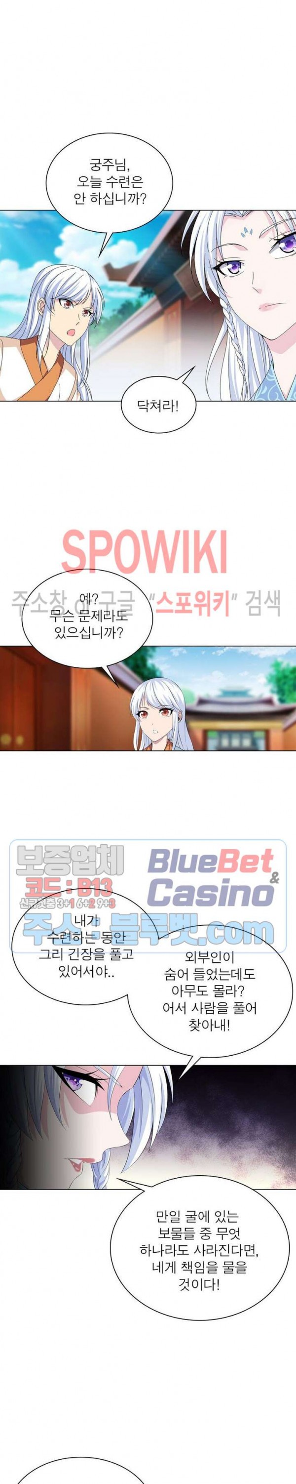 The God of Death Ch.25 p4