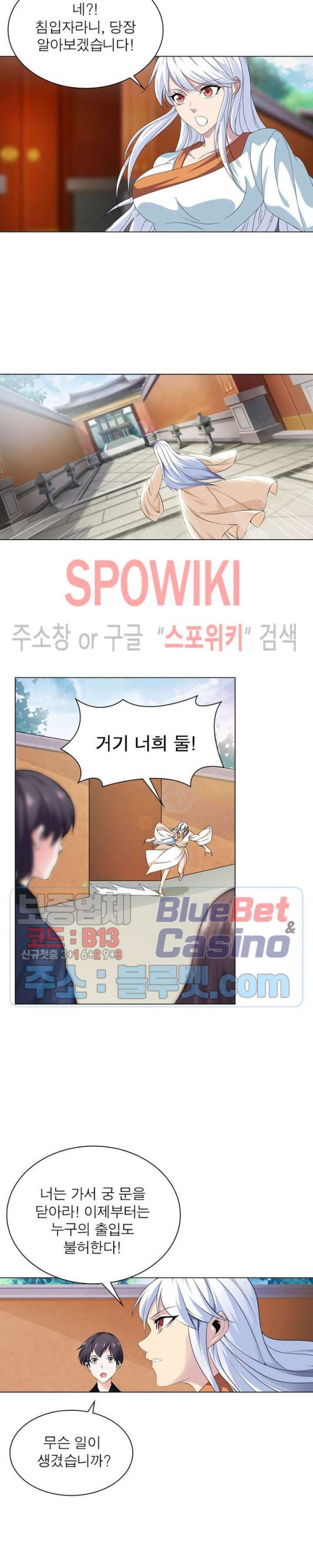 The God of Death Ch.25 p5