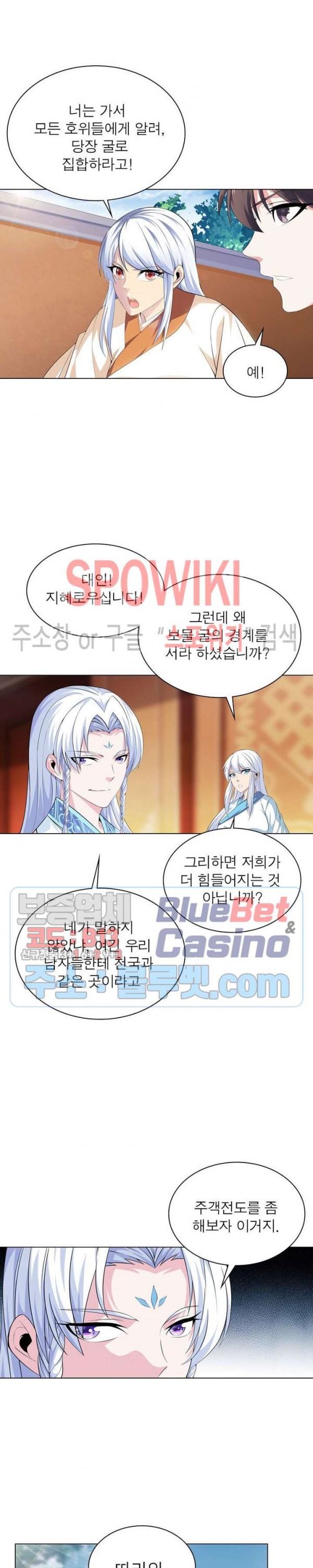 The God of Death Ch.25 p6