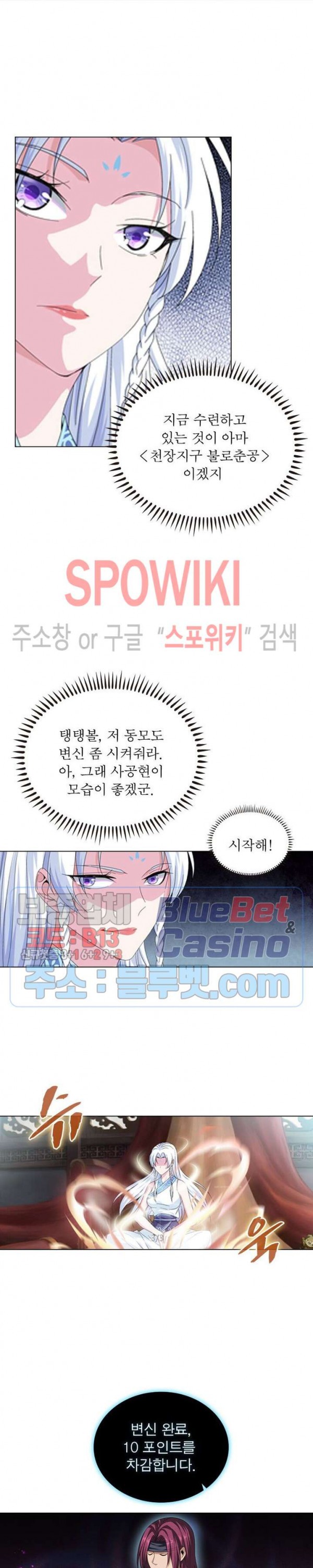 The God of Death Ch.25 p8
