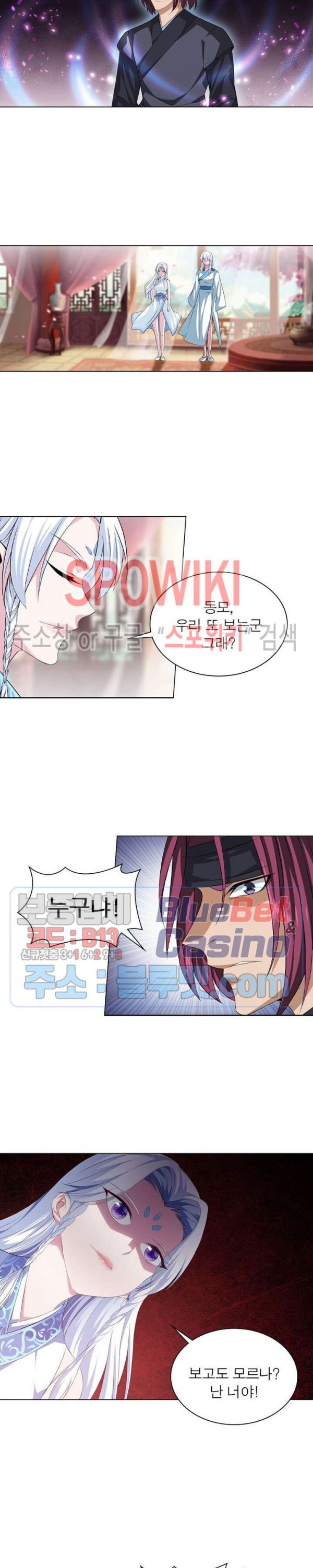 The God of Death Ch.25 p9