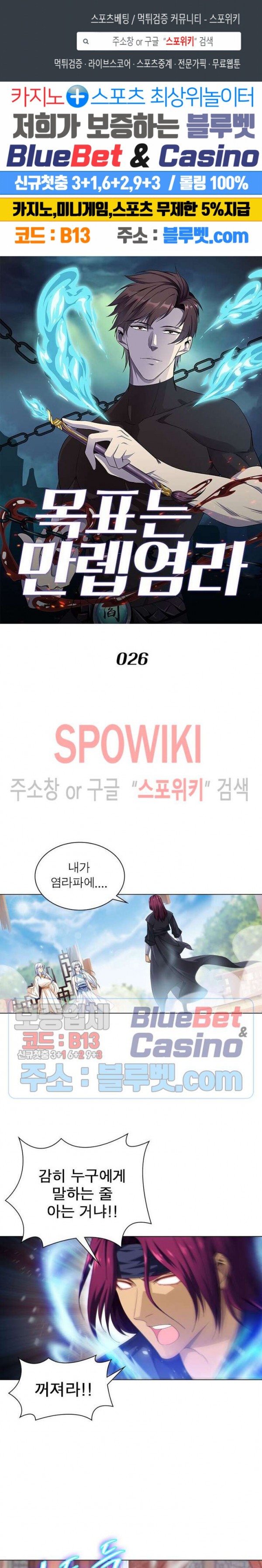 The God of Death Ch.26 p1