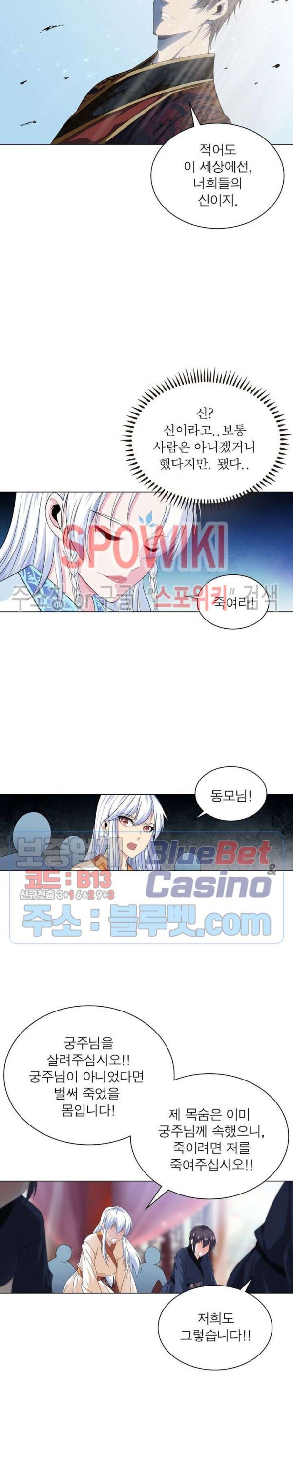 The God of Death Ch.26 p10