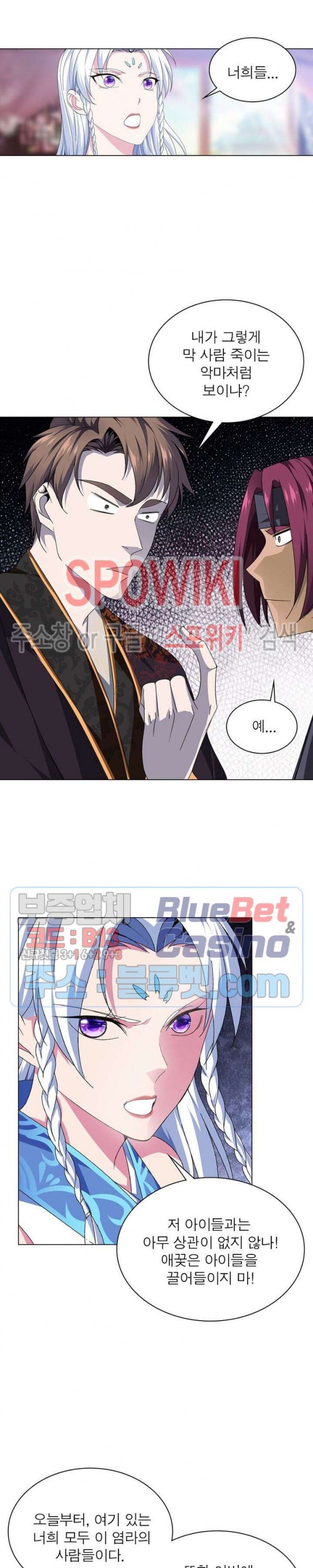 The God of Death Ch.26 p11