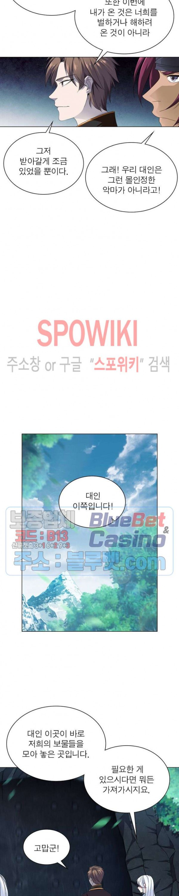 The God of Death Ch.26 p12