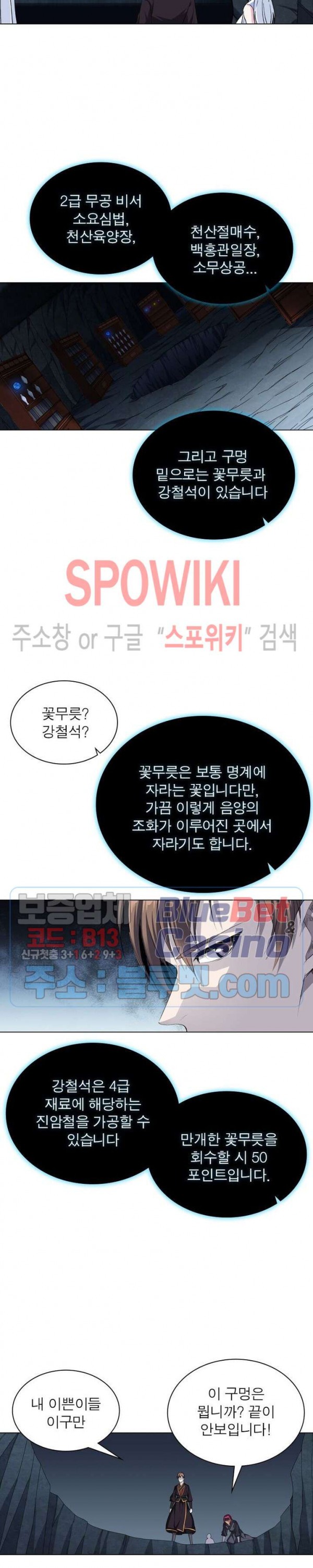 The God of Death Ch.26 p13