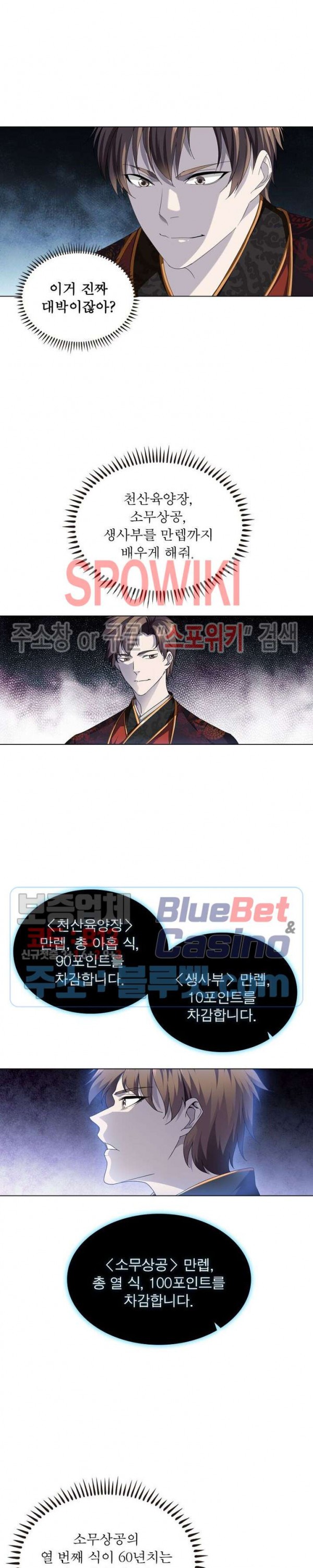The God of Death Ch.26 p14