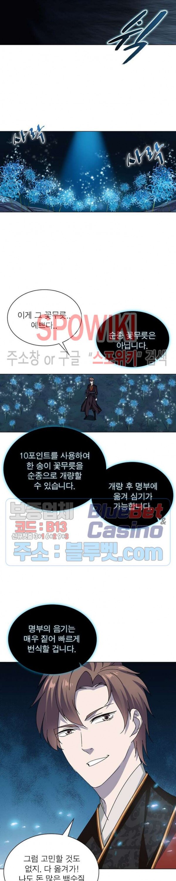 The God of Death Ch.26 p17