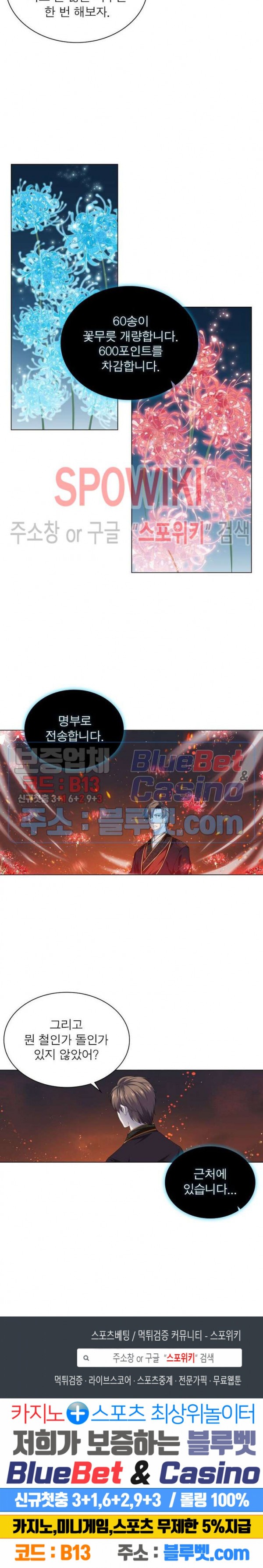 The God of Death Ch.26 p18