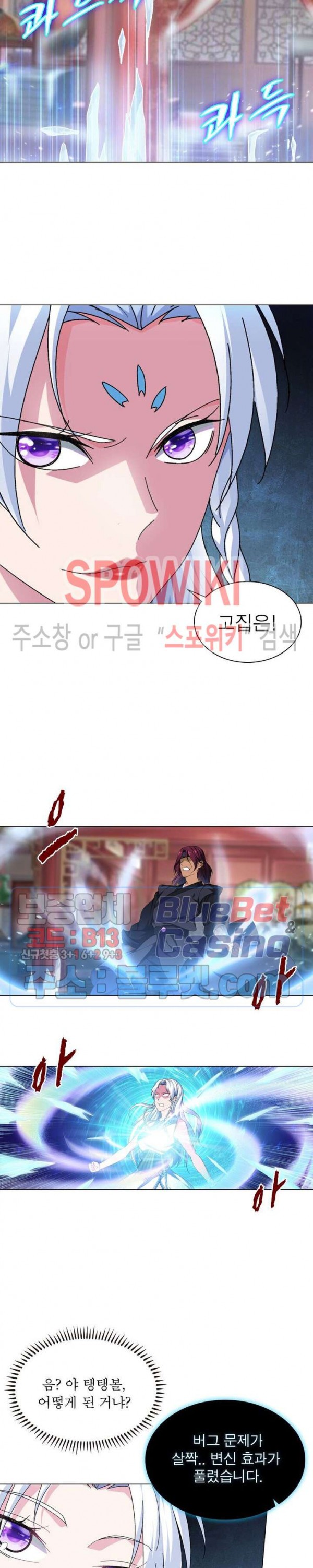 The God of Death Ch.26 p2