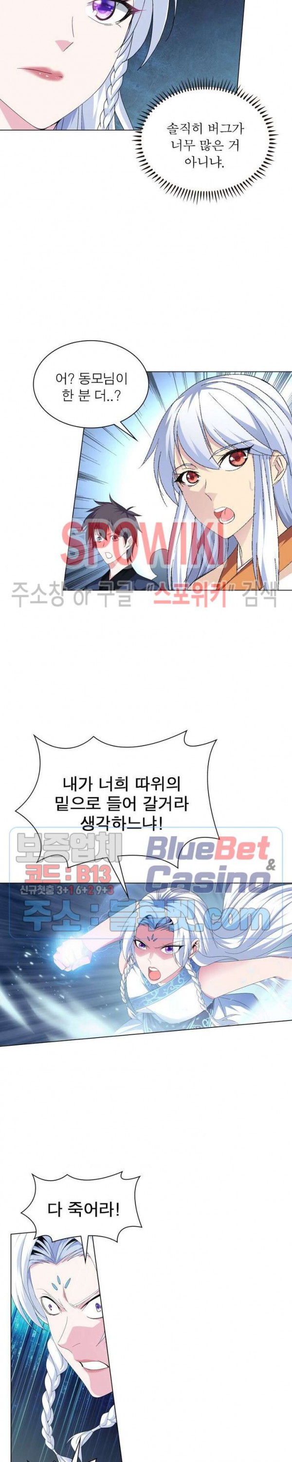 The God of Death Ch.26 p3