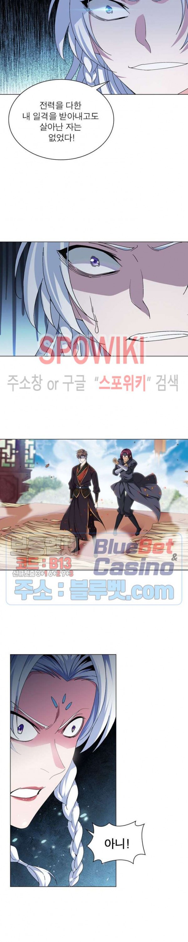 The God of Death Ch.26 p5