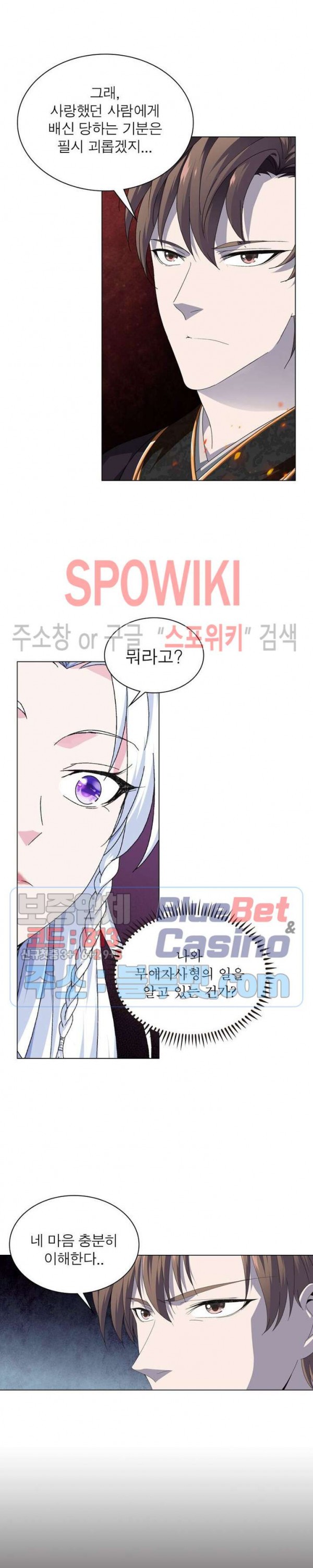 The God of Death Ch.26 p6