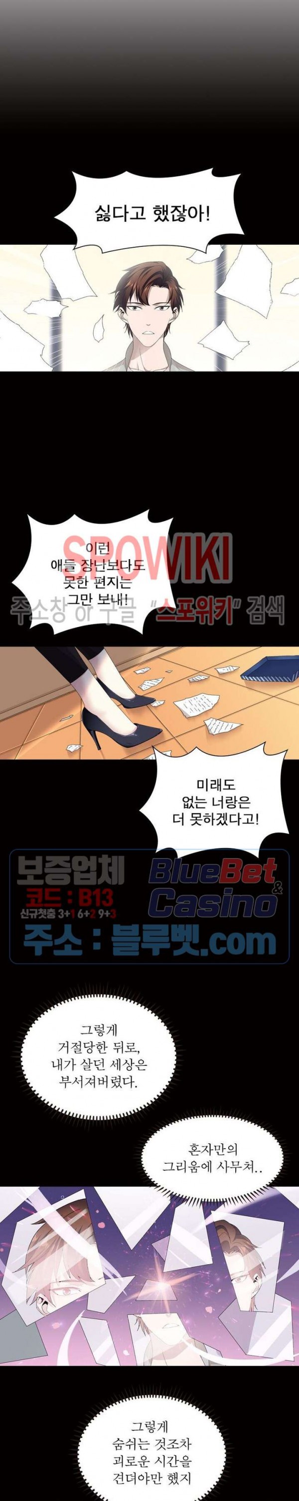 The God of Death Ch.26 p7