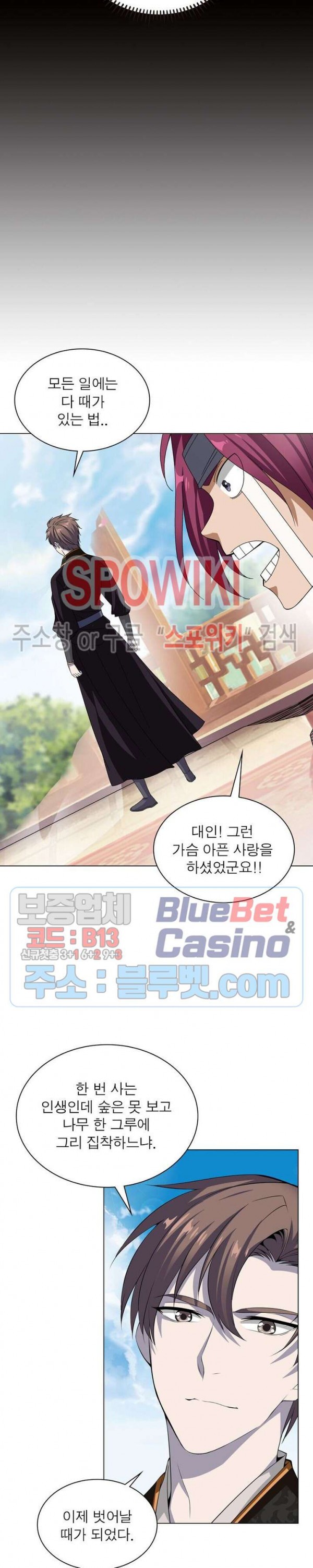 The God of Death Ch.26 p8