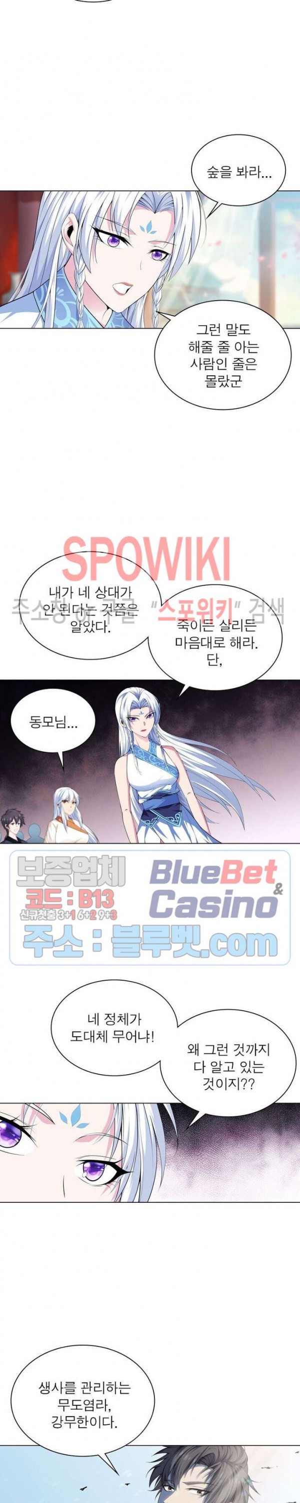 The God of Death Ch.26 p9