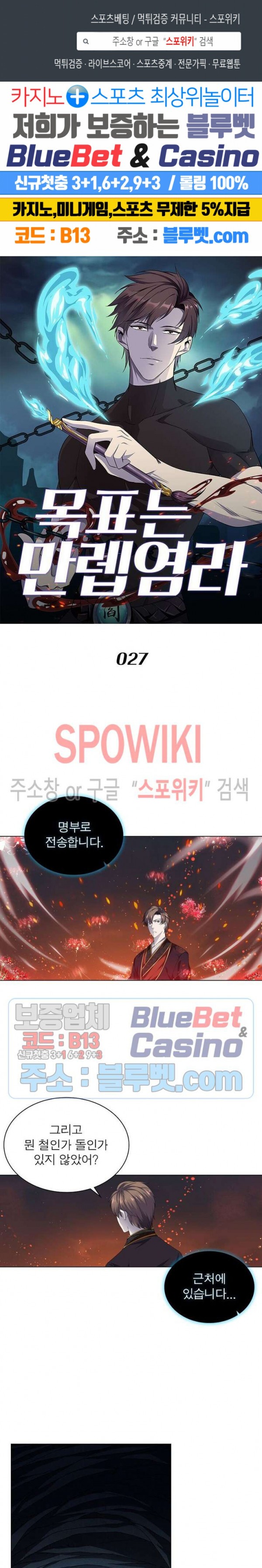 The God of Death Ch.27 p1