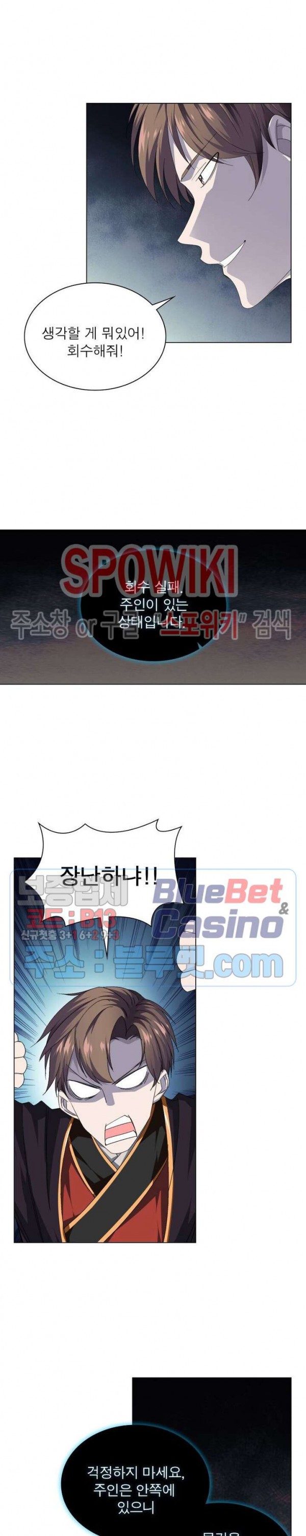 The God of Death Ch.27 p10