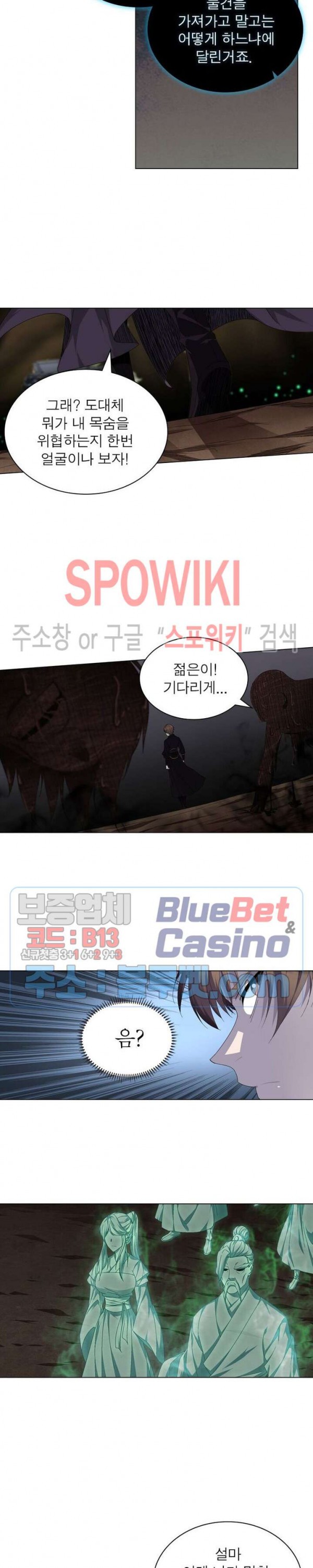 The God of Death Ch.27 p11